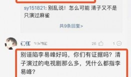 网友娱乐圈爆料内幕评论区,评论区揭秘明星幕后真相